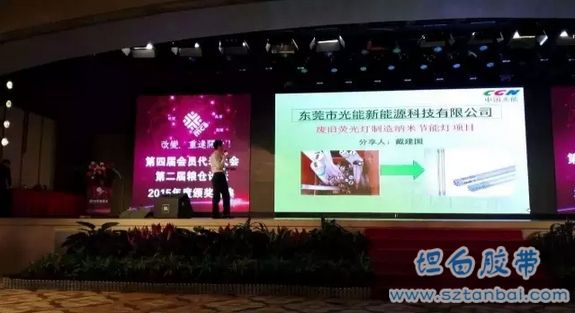 東莞市光能新能源科技有限公司—廢舊熒光燈制造納米節能燈